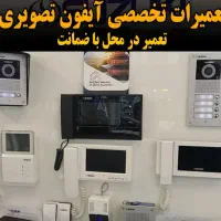 خدمات آیفون صوتی و تصویری