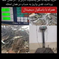 خرید ضایعات آهن پلاستیک کارتن مس برنز و غیره|عمده‌فروشی|شیراز, شهرک کوشکک|دیوار