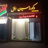 پرده مخمل پتینه نگین دار|پرده، رانر، رومیزی|اصفهان, خانه اصفهان|دیوار