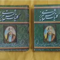 کتاب قدیمی چاپ اصلی|کتاب و مجله تاریخی|بومهن, |دیوار