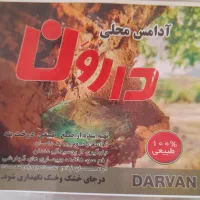 باسلام و احترام و عرض ادب|خوردنی و آشامیدنی|مشهد, شهرک مهر آباد|دیوار