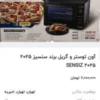 آون توستر 60لیتری sensiz|اجاق گاز و لوازم برقی پختوپز|شیراز, دینکان|دیوار