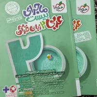 فیزیک ریاضی و ماجرای بیست عربی