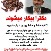 کبد چرب درمان شد|فعالیت داوطلبانه تحقیقاتی|تهران, ارم|دیوار