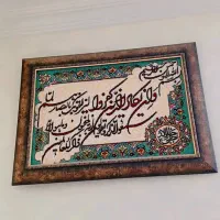 تابلوفرش وان یکاد