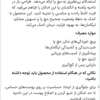 قوزک بند نئوپرنی فنردار با کش|آرایشی، بهداشتی، درمانی|مشهد, فتح المبین|دیوار