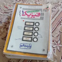 کتاب یازدهم تجربی|لوازم التحریر|کوهدشت, |دیوار