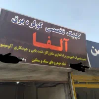 شارژ گاز کولر (کف قیمت بازار)با ضمانت سرما|خدمات موتور و ماشین|ایلام, |دیوار