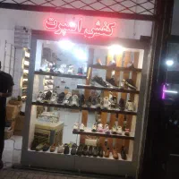 کفش نیکنام|عمده‌فروشی|چناران, |دیوار