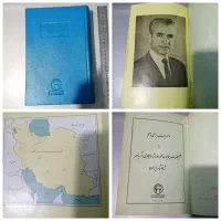 کتاب های قدیمی|کتاب و مجله تاریخی|شیراز, ترمینال باربری|دیوار