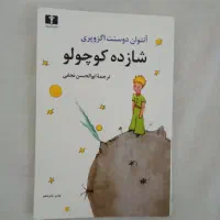 کتاب نو|کتاب و مجله ادبی|نیشابور, امام خمینی|دیوار