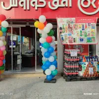استخغ