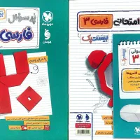 فروش کتابهای درسی|کتاب و مجله آموزشی|شیراز, وحدت|دیوار