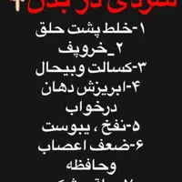 سردی و بلغم