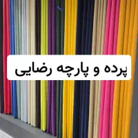 پرده سرای مدرن