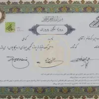 فروش-فوری-سهام-نگین-پیروزی-هر-سهم-75-میلیون-تومان