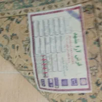 فرش ارا مشهد