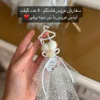 گیفت عقد و عروسی|صنایع دستی و سایر لوازم تزئینی|یزد, |دیوار