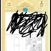سند اجارای بدون واسطه