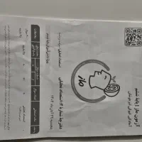آزمون پایه ششم ماز