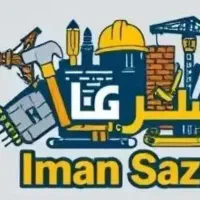 ایمان سازه باز سازی آسان