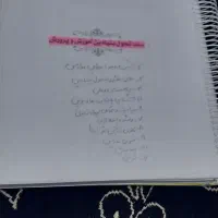 کتاب استخدامی