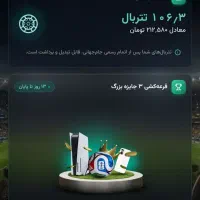 تترلند