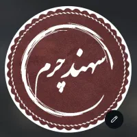 به چند فروشنده در سهندچرم نیازمندیم