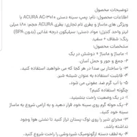 شیردوش برقی برند آکورا|اسباب و اثاث بچه|تهران, استخر|دیوار