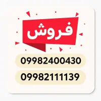 سیم کارت رند