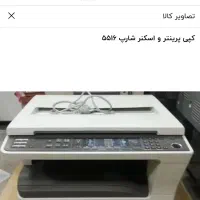 فتوکپی شارپ 5516