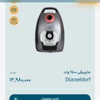 جاروبرقی پاکشوما دوسلدورف PVC 5125 B|جاروبرقی، جارو شارژی، بخارشو|قم, عمار یاسر|دیوار