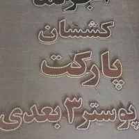 تابلو ال ای دی ،،دکوراسیون داخلی|لامپ و چراغ|شیراز, شهرک گلستان|دیوار