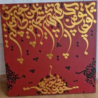 فروش تابلو شناسنامه دلر|تابلو، نقاشی، عکس|یزد, |دیوار