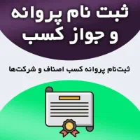 خدمات کافی نت صنعت حضوری و غیرحضوری|خدمات رایانه‌ای و موبایل|شیراز, شریف‌آباد|دیوار