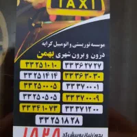 راننده با خودروی سواری|استخدام حمل و نقل|تبریز, |دیوار