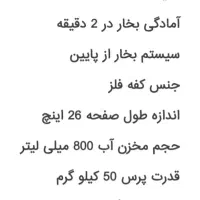 اتو پرس ژانومه|اتو و لوازم اتو|شاهین‌شهر, شهرک هشت بهشت|دیوار