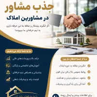 استخدام مشاور جذب خانم