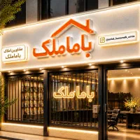 فروش-بـاغچه-سیب-جـاده-چـی-چـست