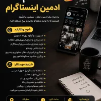 استخدام ادمین