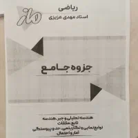 جزوه ۳ درس یازدهم
