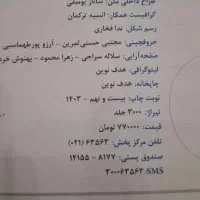 فیزیک ۳ خیلی سبز جلد ۱ و ۲|کتاب و مجله آموزشی|قم, زنبیل آباد|دیوار