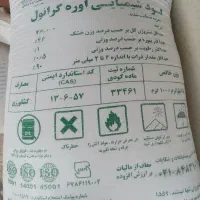 کود شیمیایی اوره ،گونی سفید