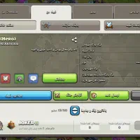 کلن در کلش لول ۳