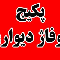 تعمیر پکیج  ایرانی خارجی در گلستان صدرا گلدشت بزین