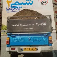 کتاب خیلی سبز شیمی پایه یازدهم