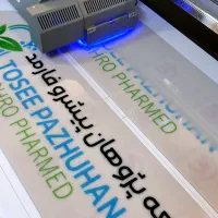 خدمات چاپ فلت بد و چاپ روی اجسام|فروشگاه و مغازه|قم, چهل درخت|دیوار