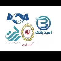 کلیه خدمات بانک سپه.ملی.رسالت