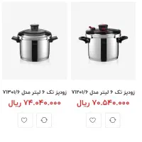 چای ساز و زودپز|سماور، چای‌ساز، قهوه‌ساز|قزوین, |دیوار