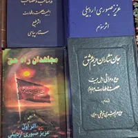 کتاب‌های نوحه نو|کتاب و مجله مذهبی|نسیم‌شهر, |دیوار